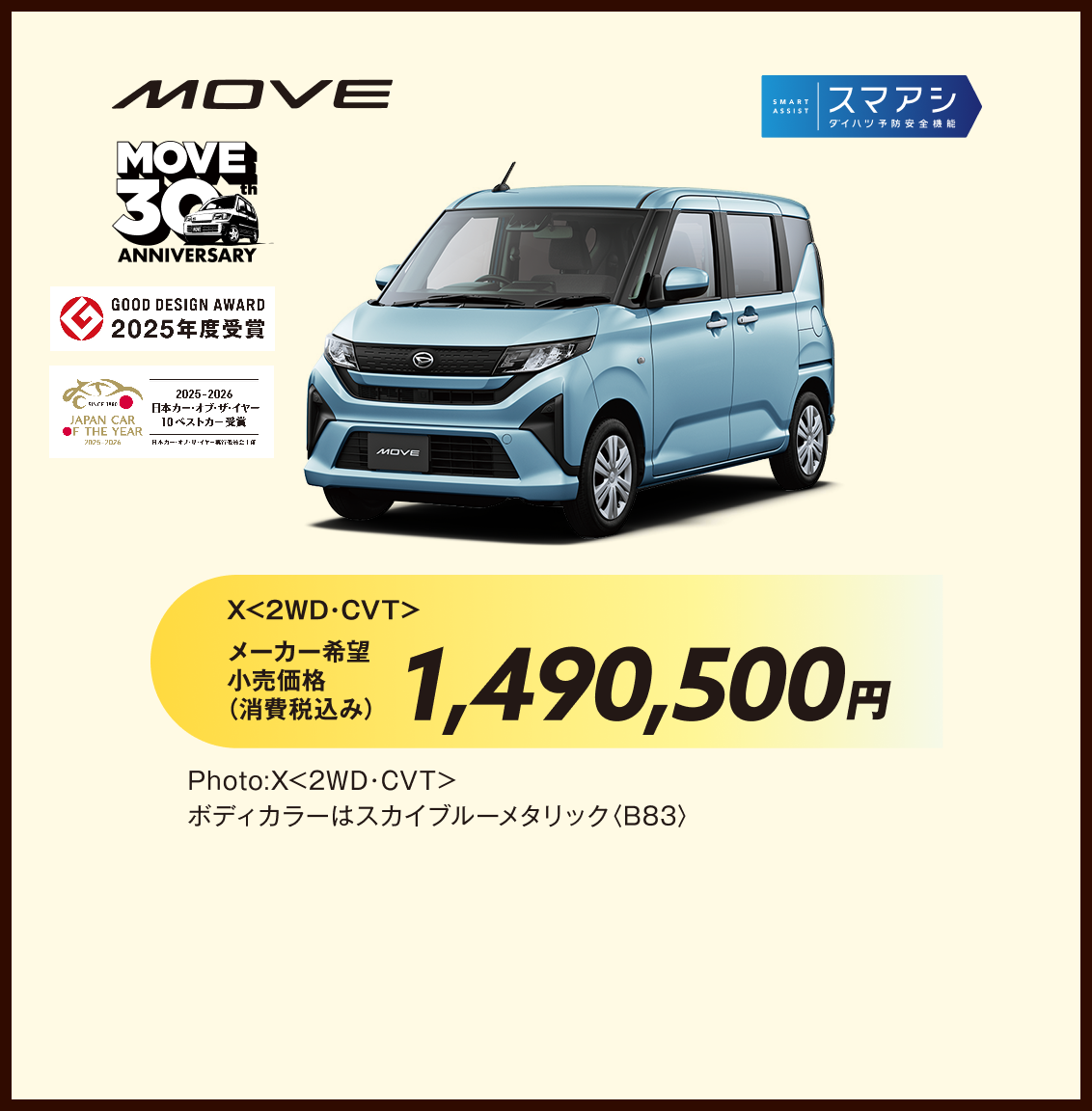 MOVE